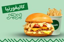 كاليفورنيا برجر مع بطاطس