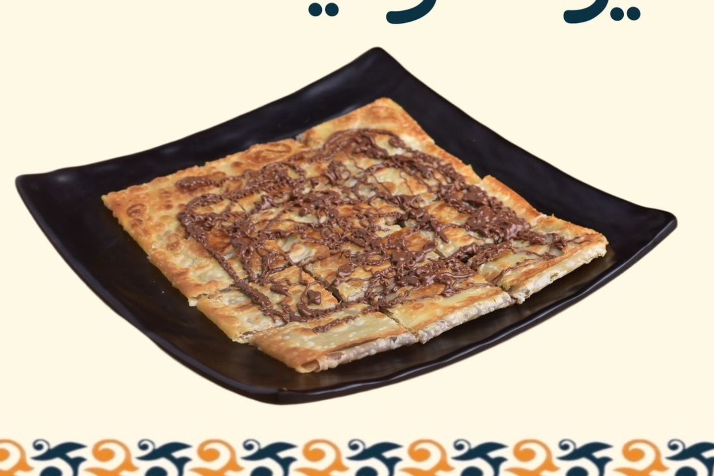 Plain Nutella Pie