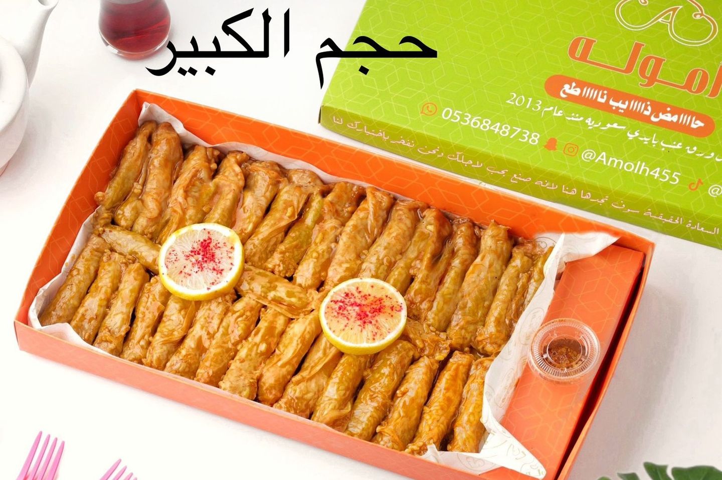 ملفوف حجم كبير