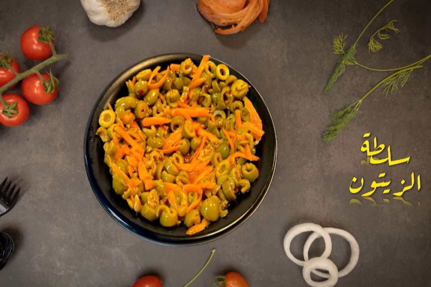 Olive Salad