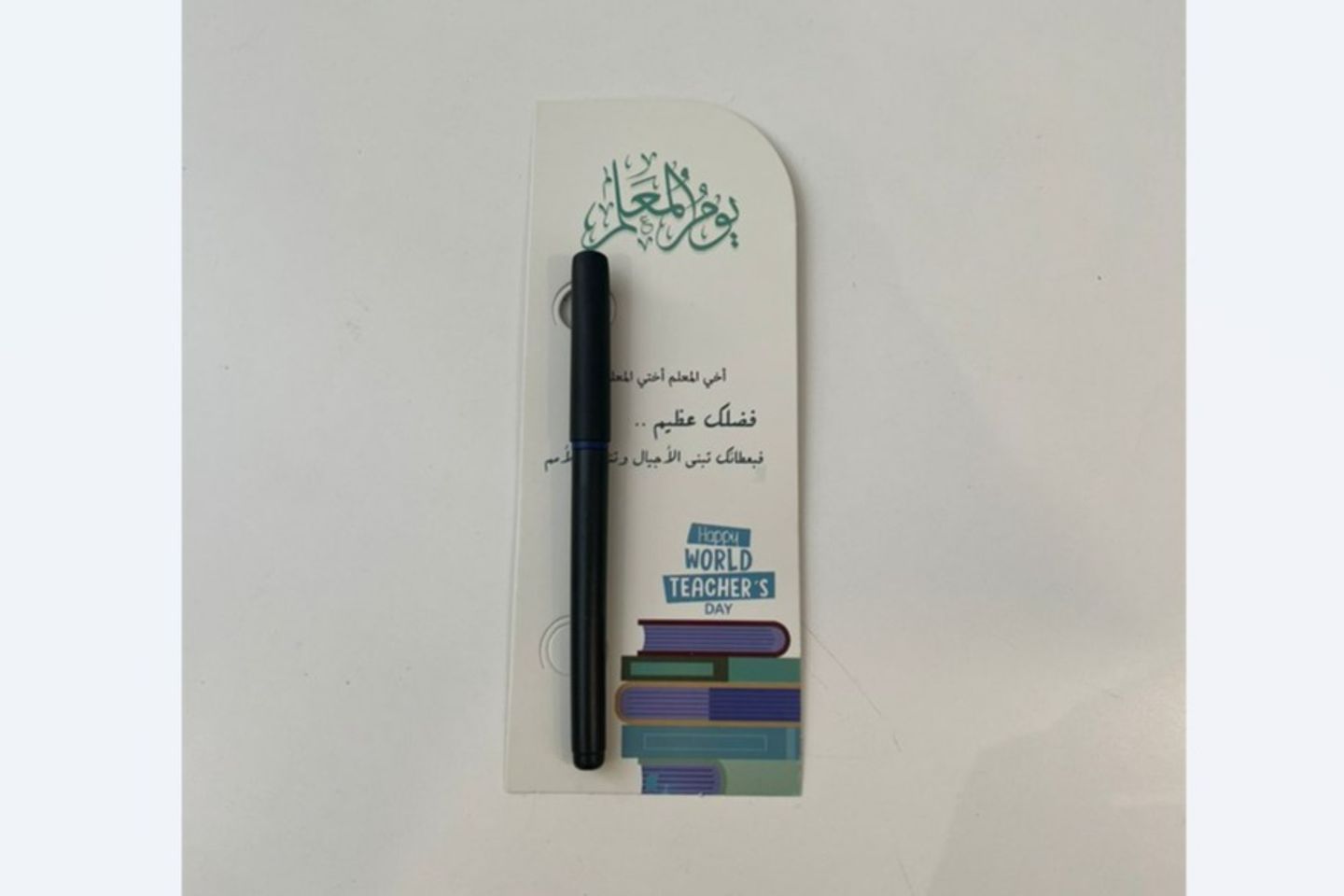 قلم مع كرت مقوى يوم المعلم