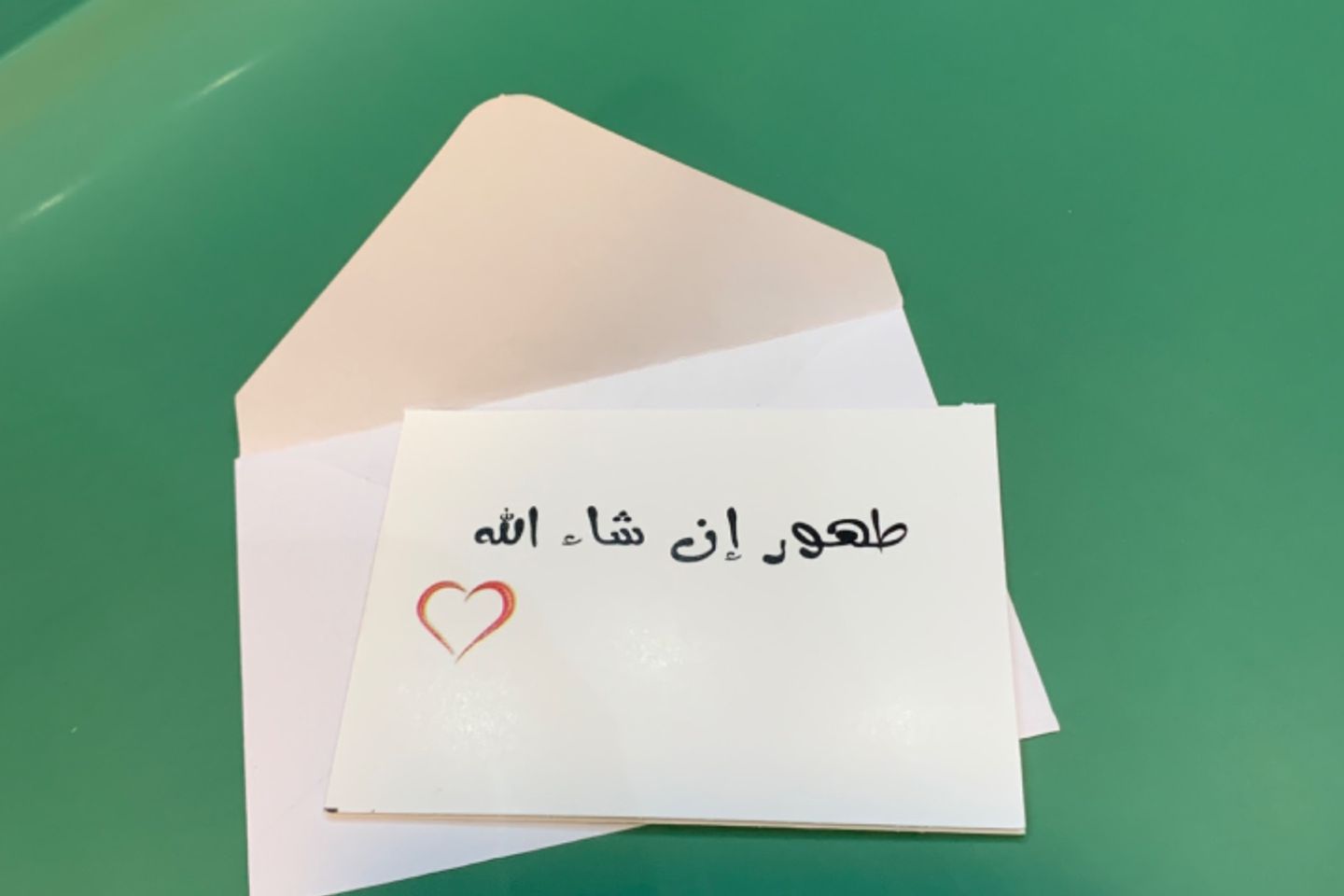 إن شاءالله