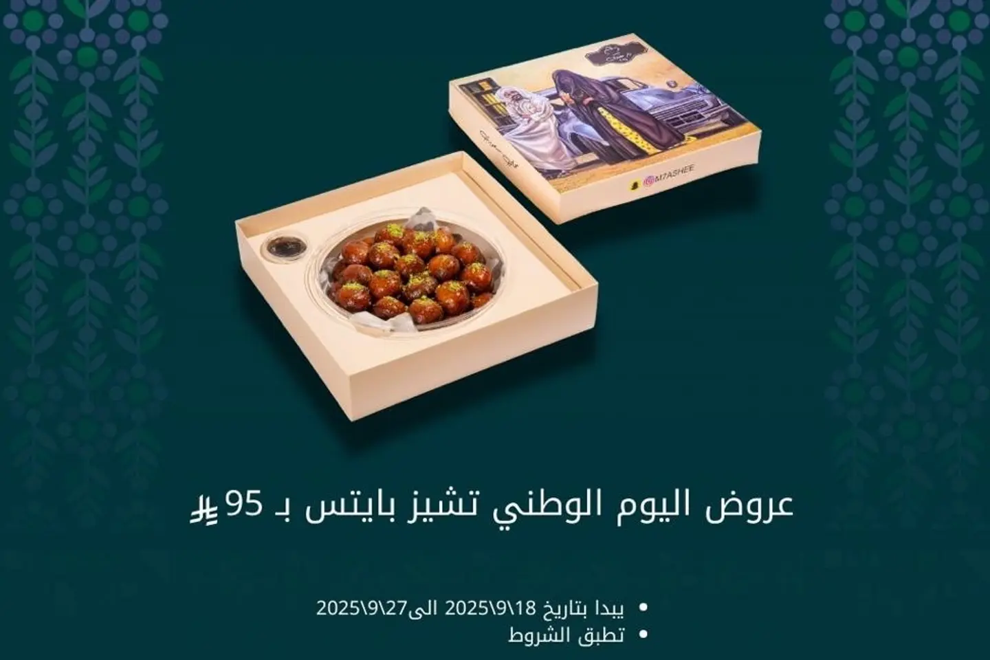 تشيز بايتس الحجم الكبير