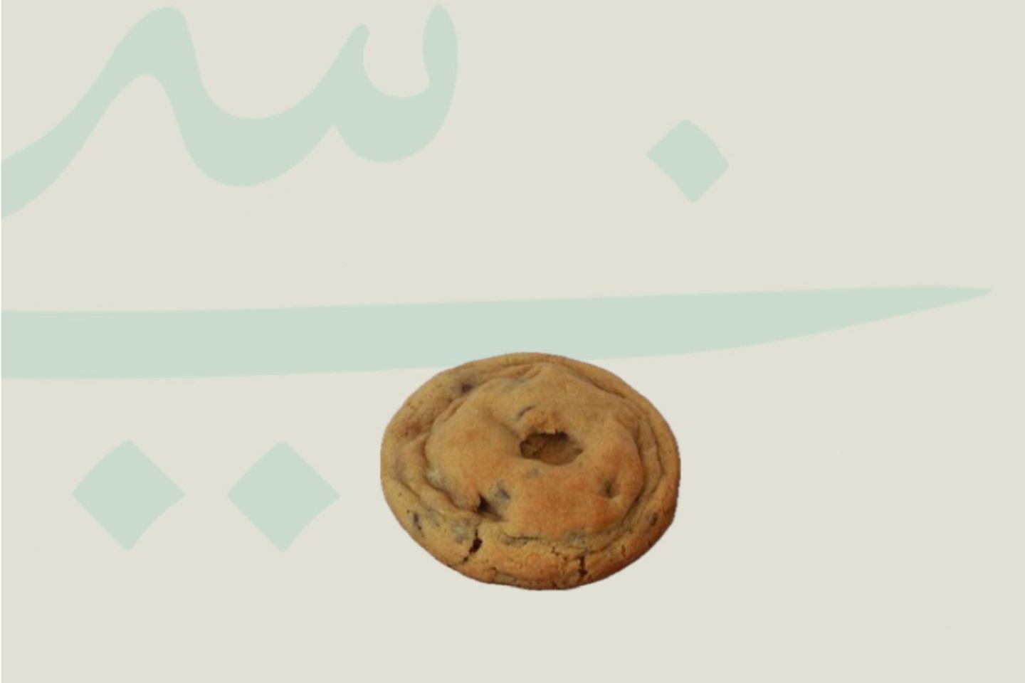 كوكيز كلاسيك