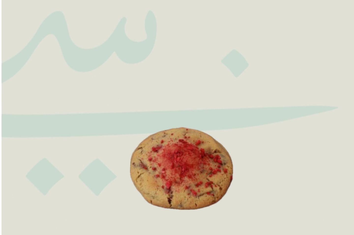 كوكيز توت