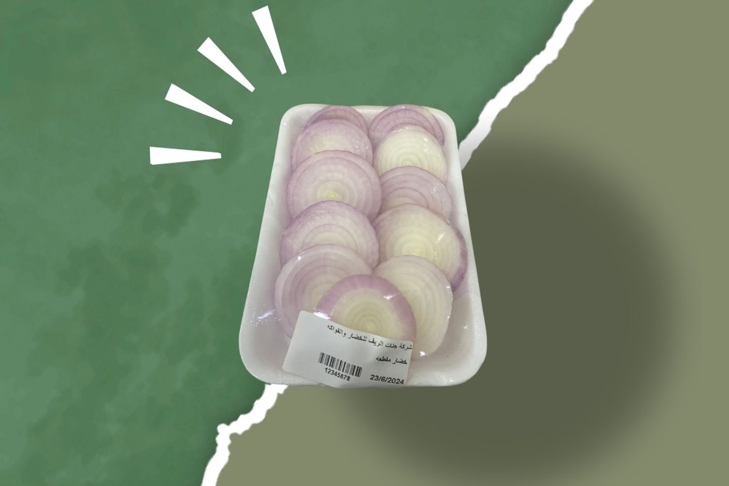 بصل مقطع