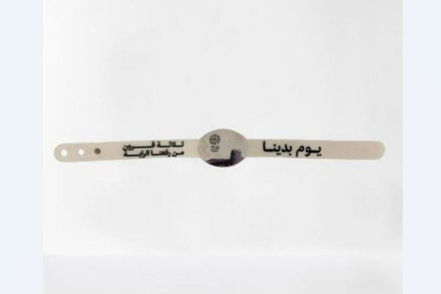 اسوارة يوم التاسيس ٢