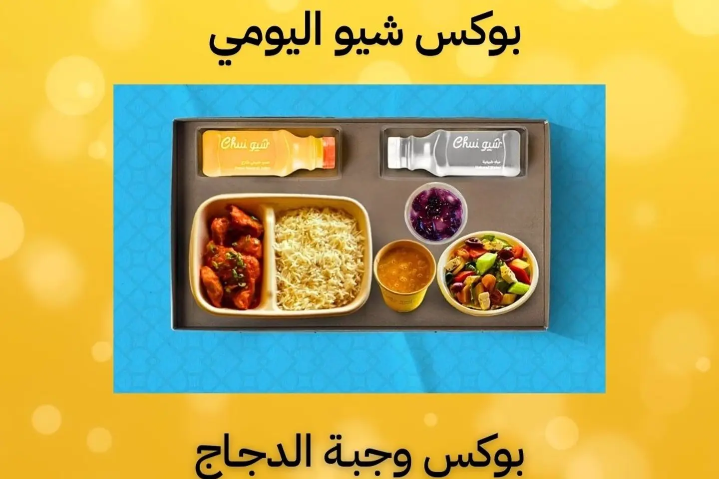 Chicken Box