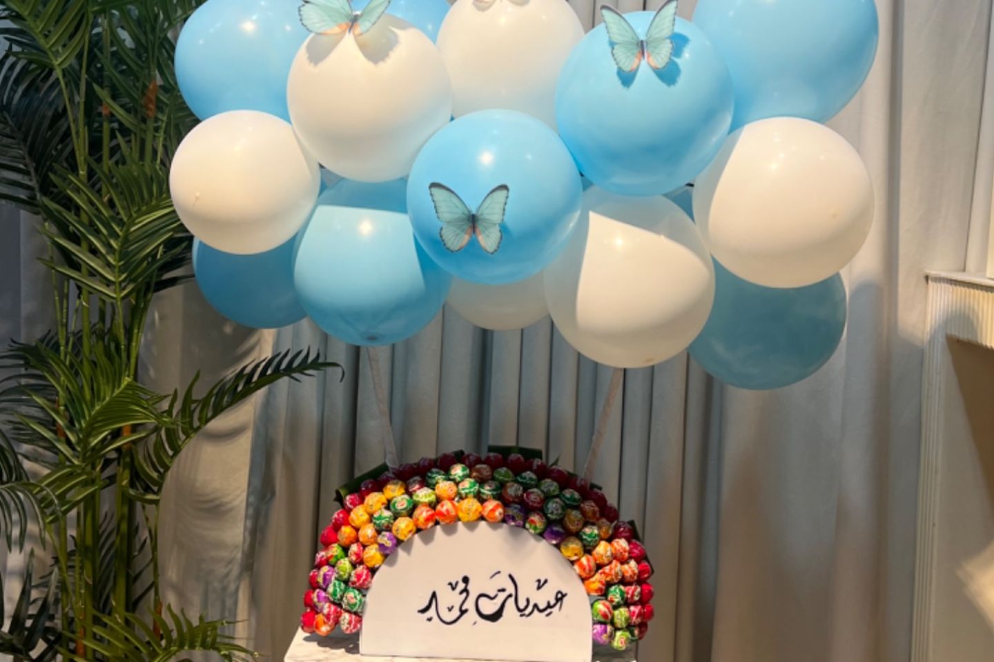 توزيعات العيد