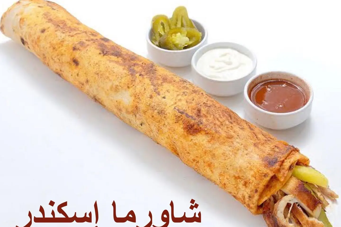 Shawrma Askndar