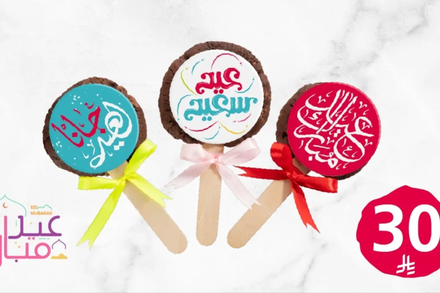Eid Lollipop