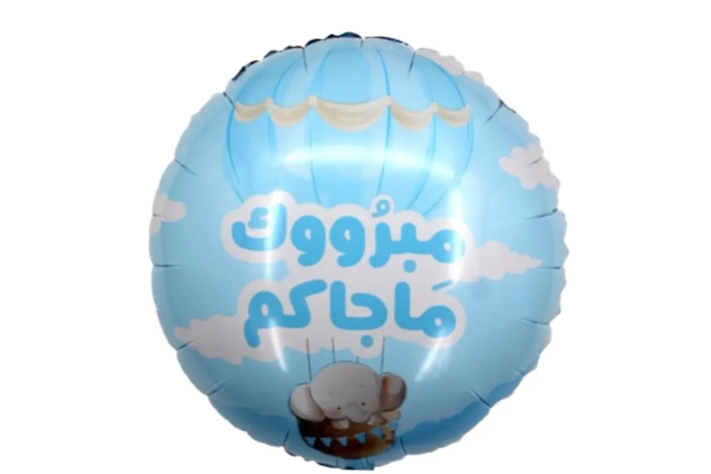 تهانينا لكم