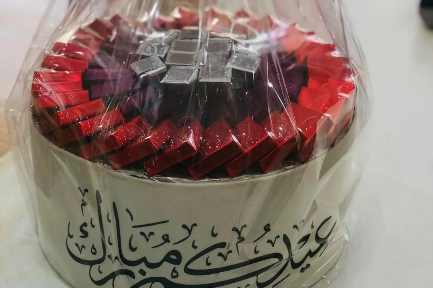 سلة شوكلات عيد مبارك