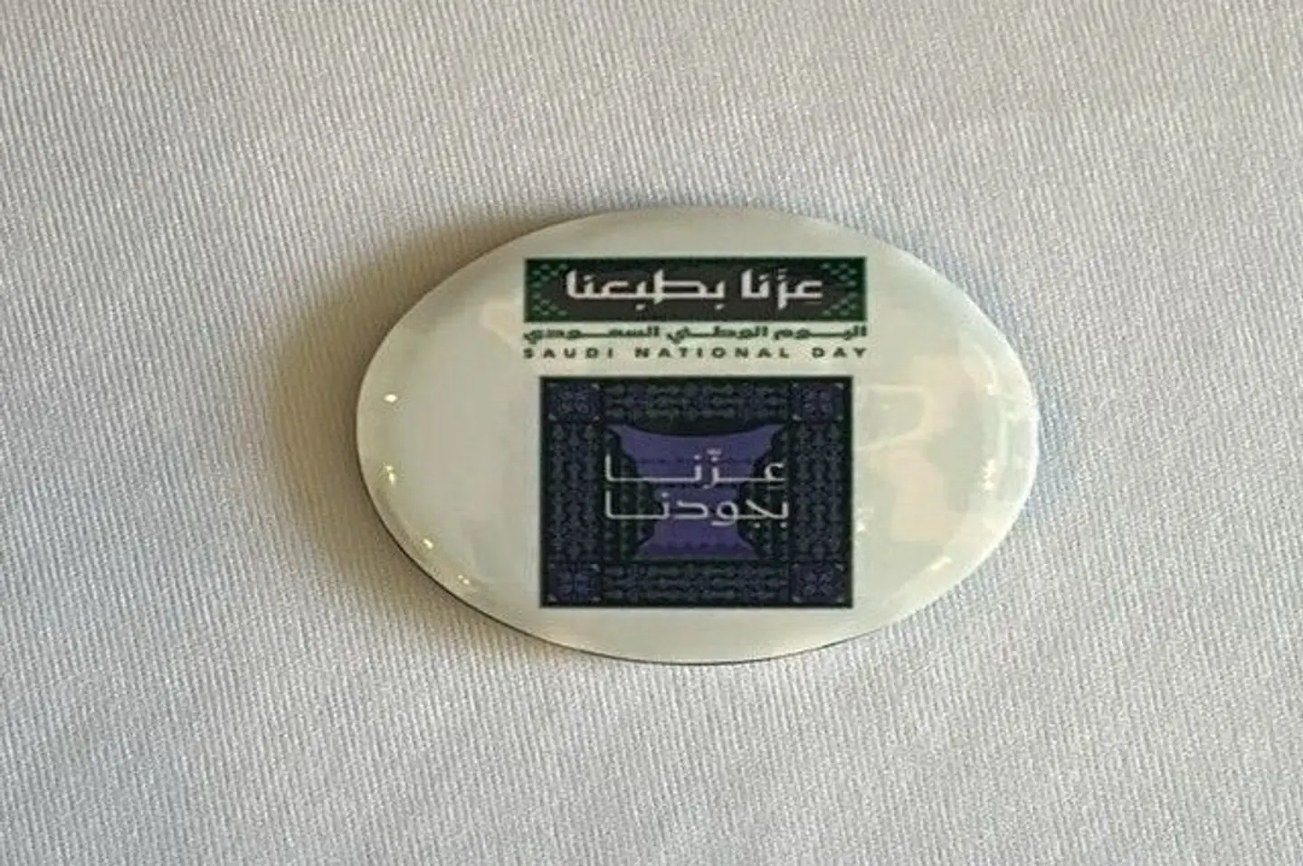 بروش اليوم الوطني ٨