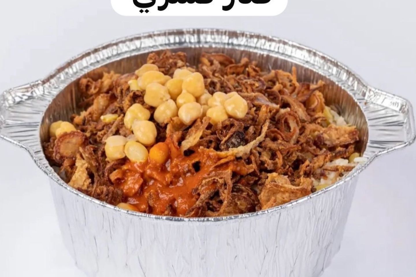 قدر كشري