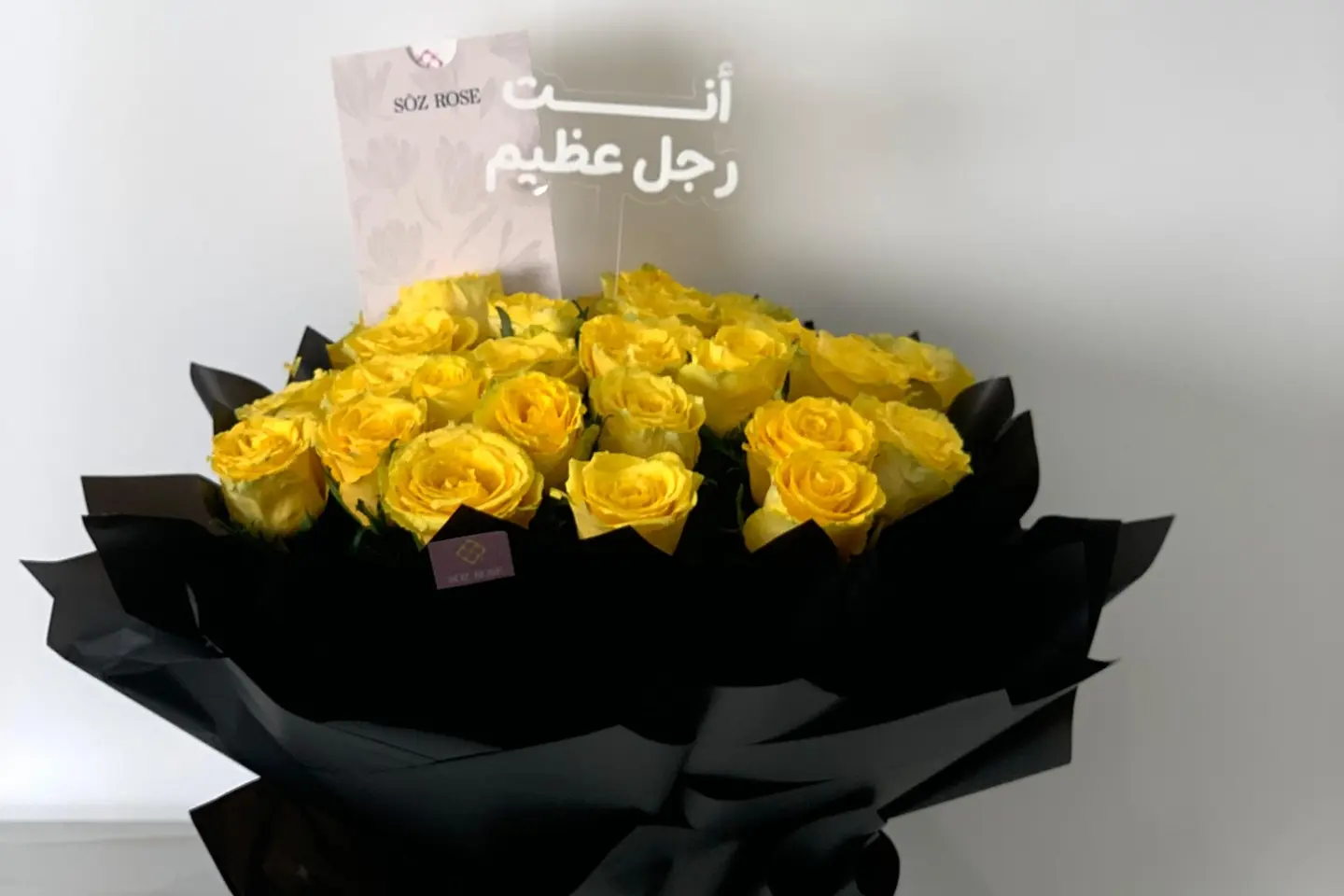 باقة ميتروبل