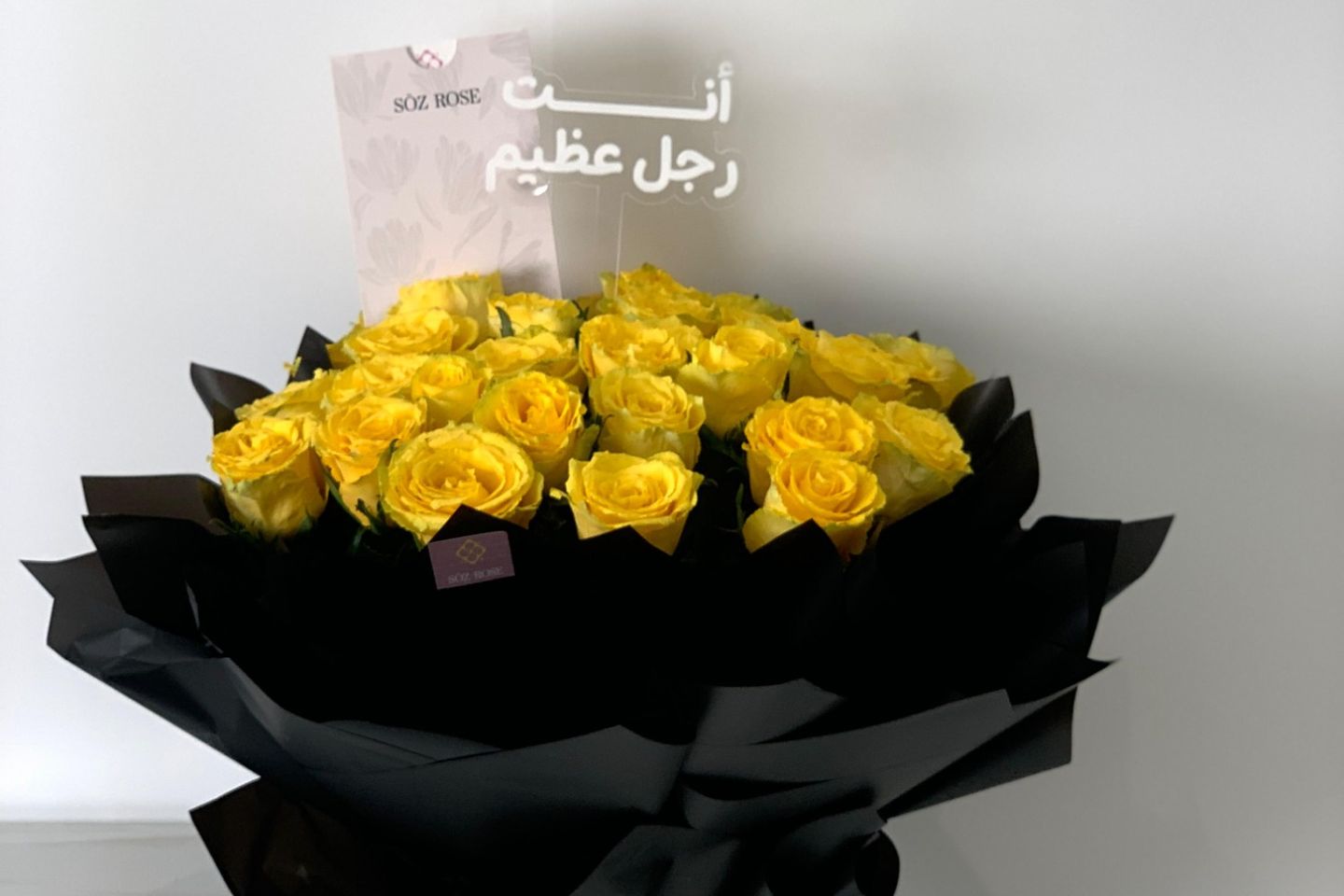 باقة ميتروبل