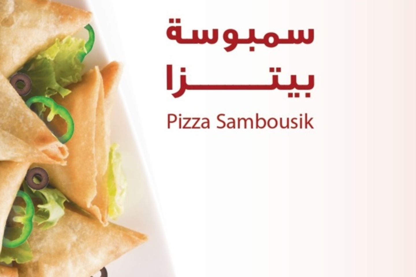 Samosa Pizza 12 Pcs