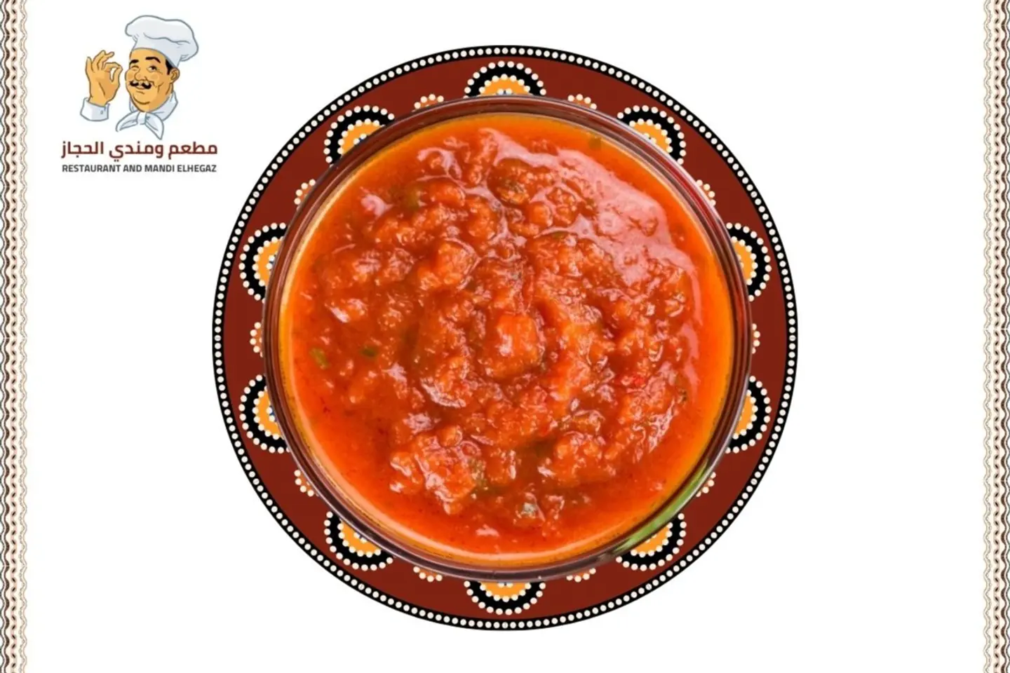 شطة