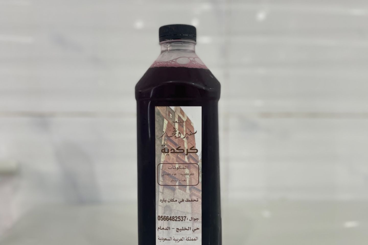 كركدية