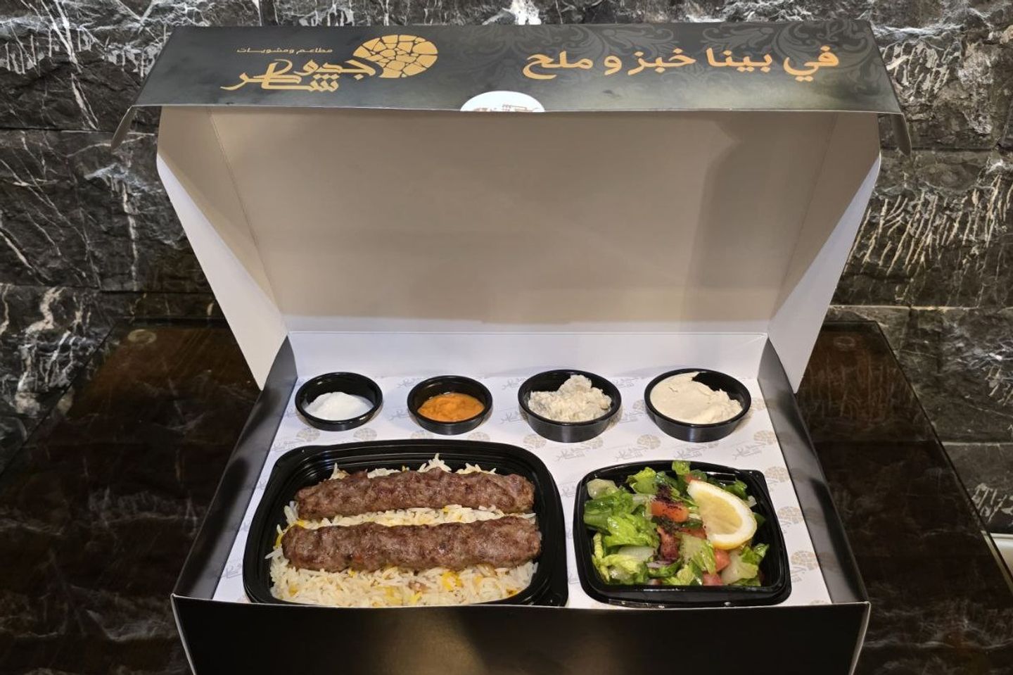 وجبة رز مع المشاوي