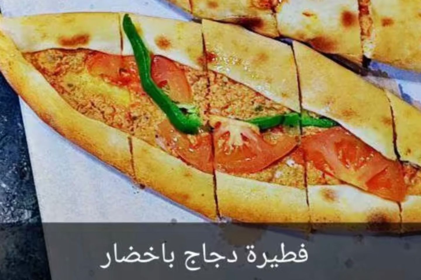 فطيرة دجاج خضار
