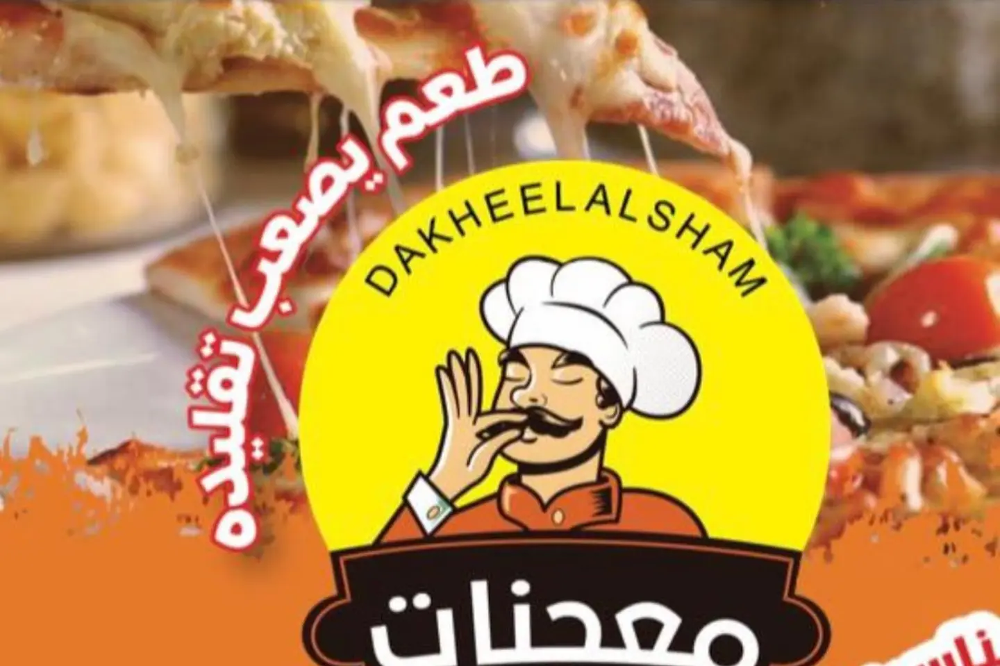 Spicy Labneh Pie