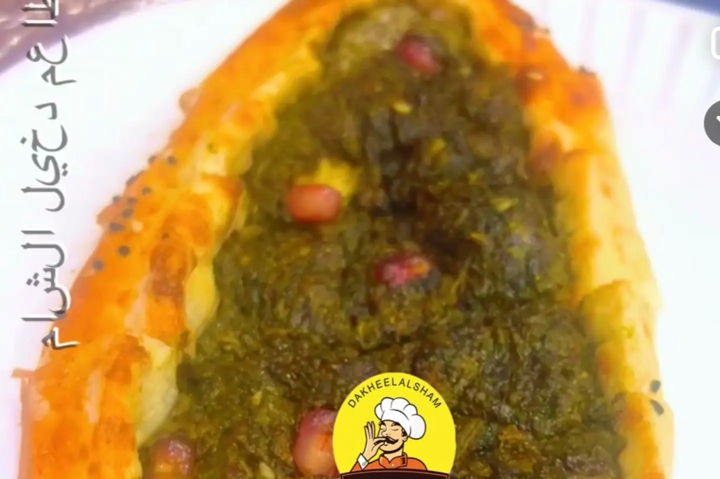 Plain Spinach Pie