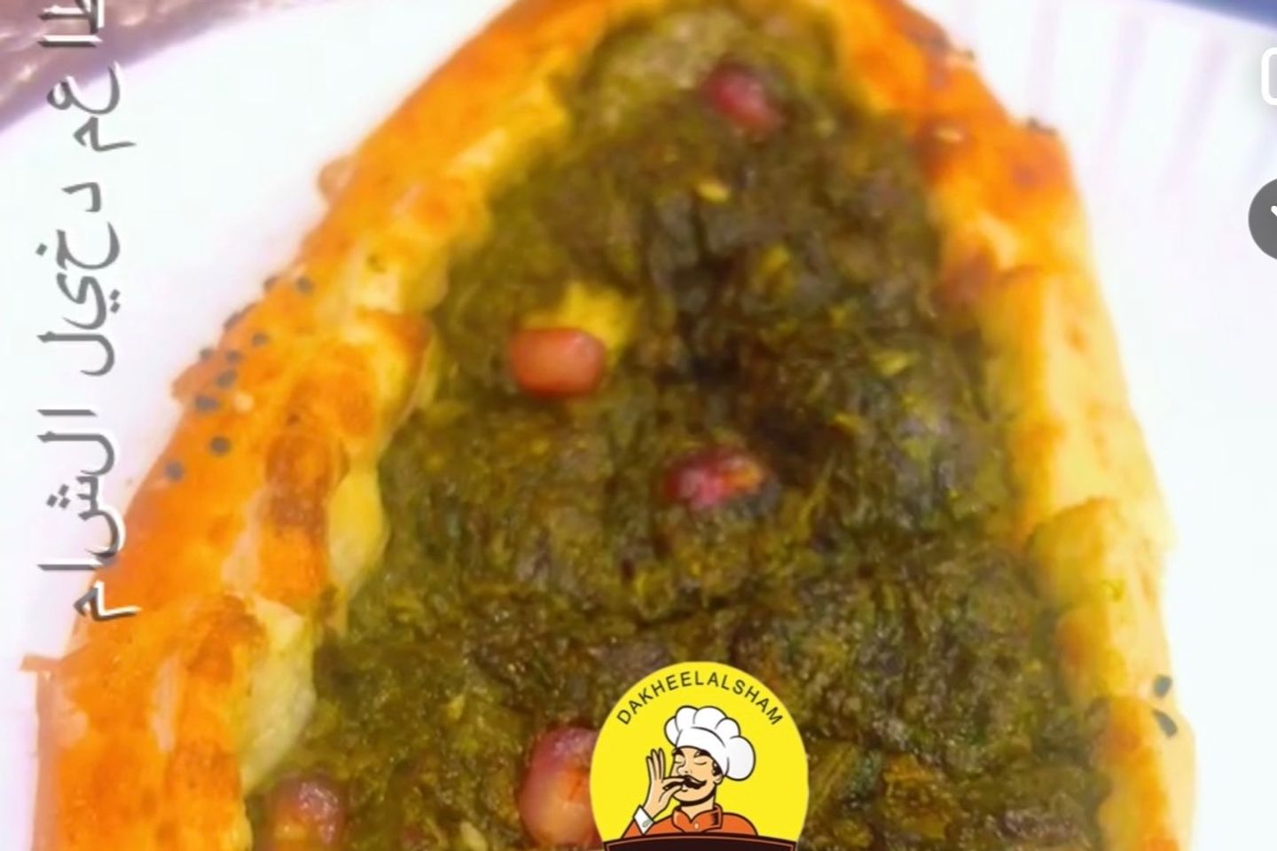 فطيرة سبانخ سادة