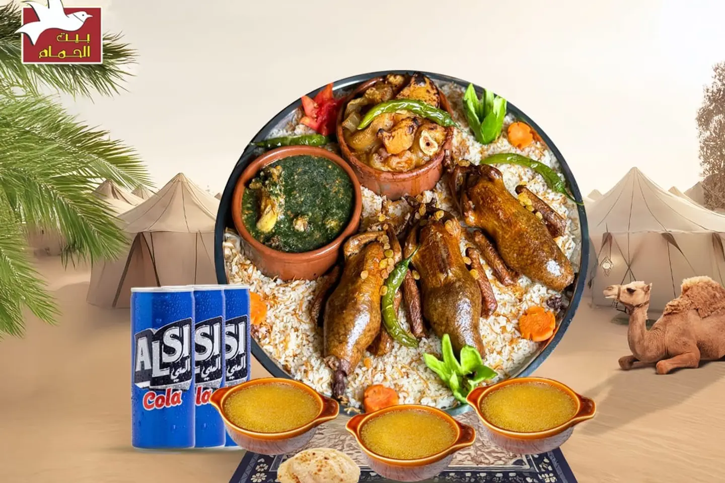 صينية الاهرامات