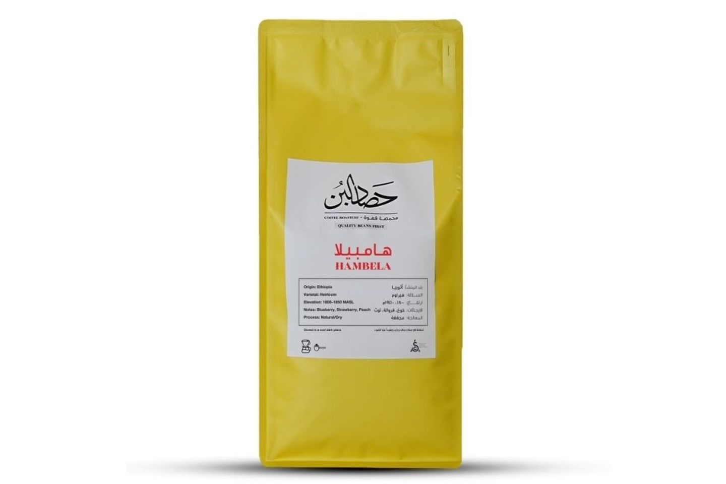 Ethiopia Hambela Specialty Coffee Beans 1 Kg