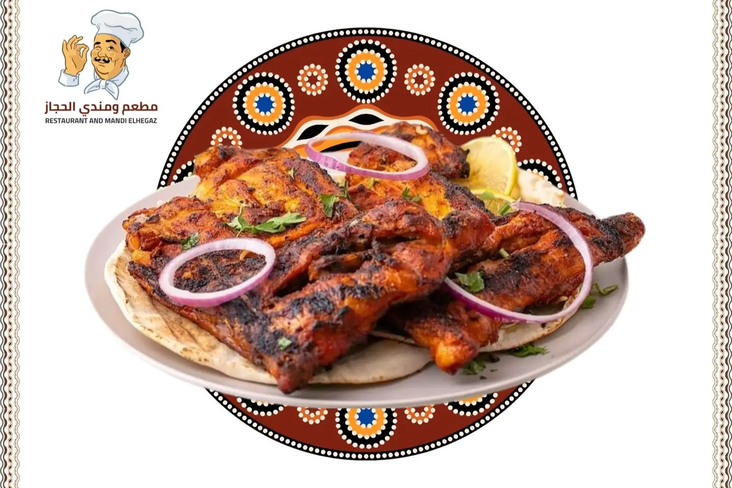 دجاج فحم ساده بدون رز