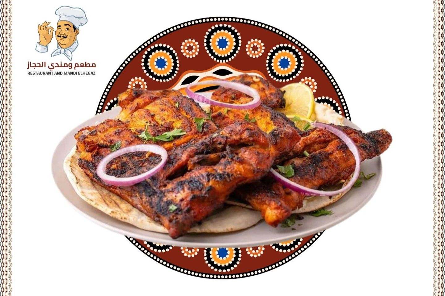 دجاج فحم ساده بدون رز