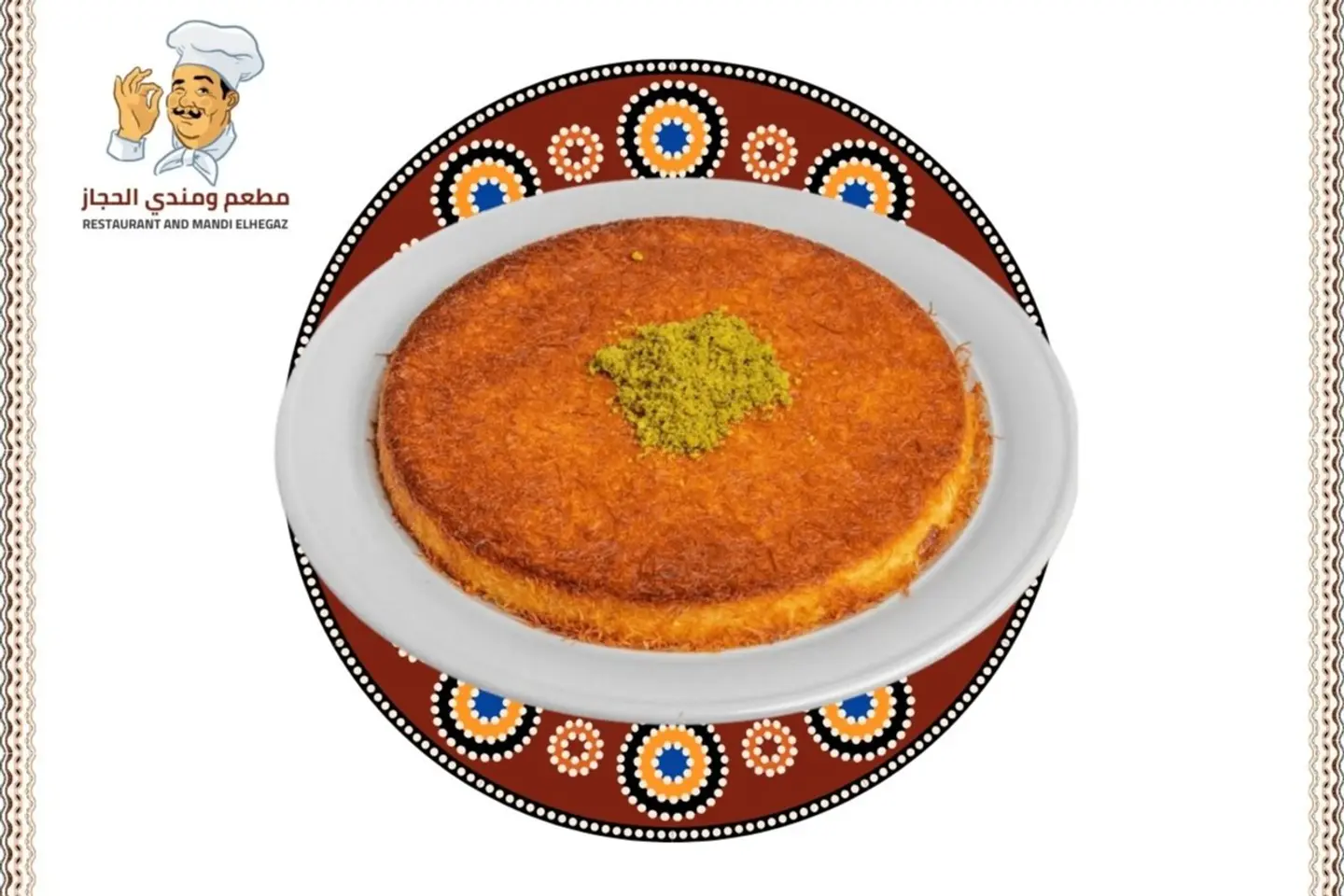 كنافة قشطه