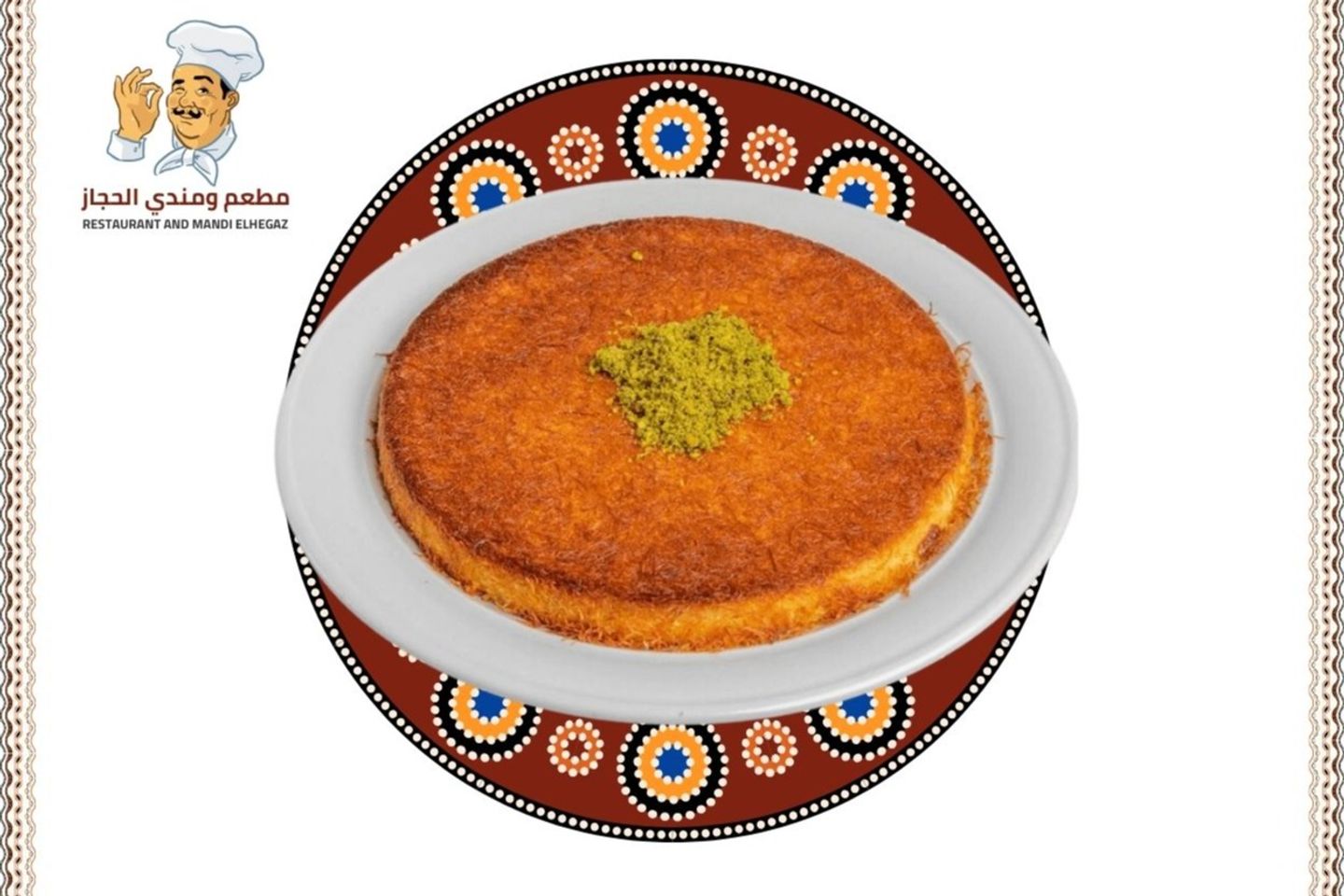 كنافة قشطه