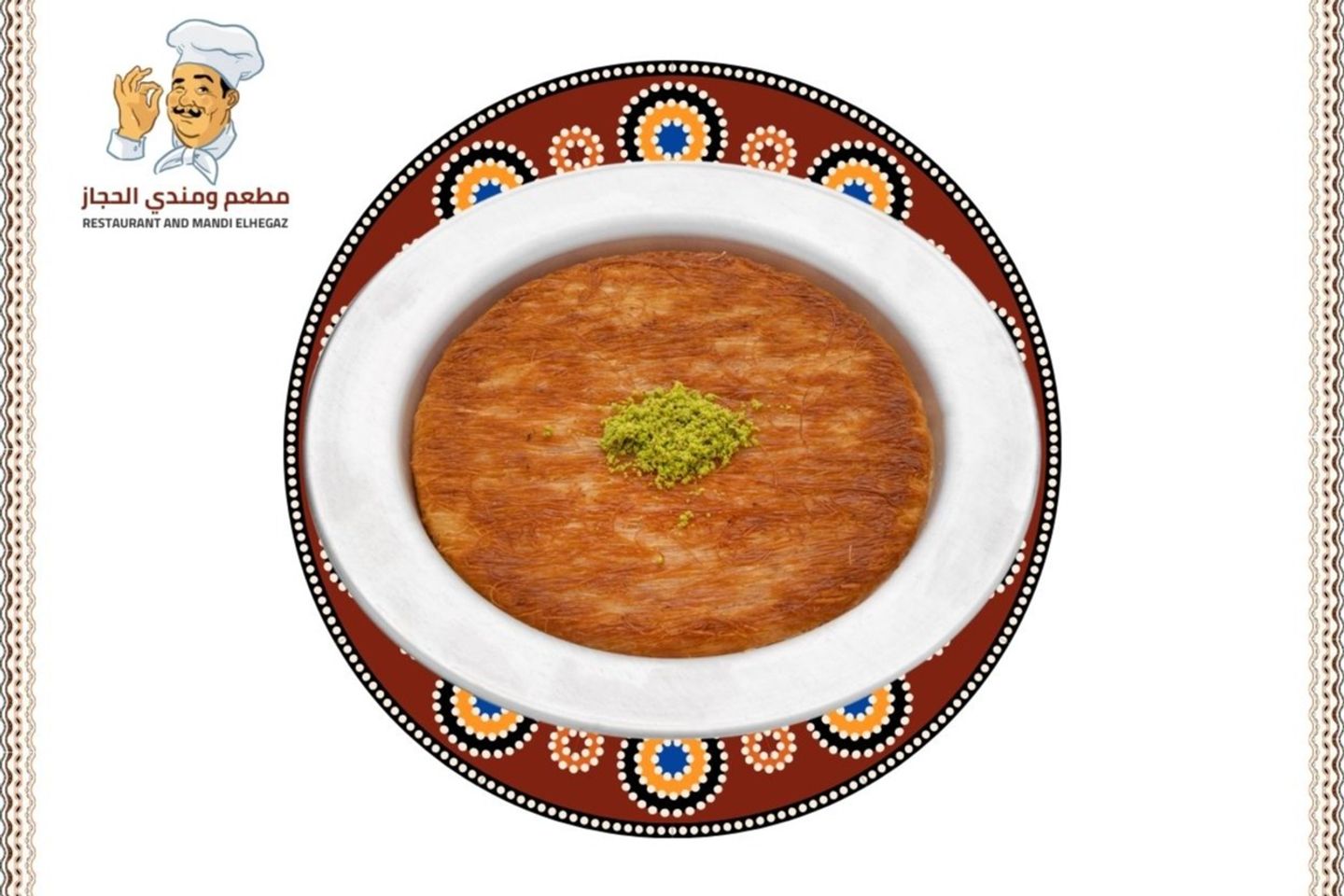 كنافة نوتيلا