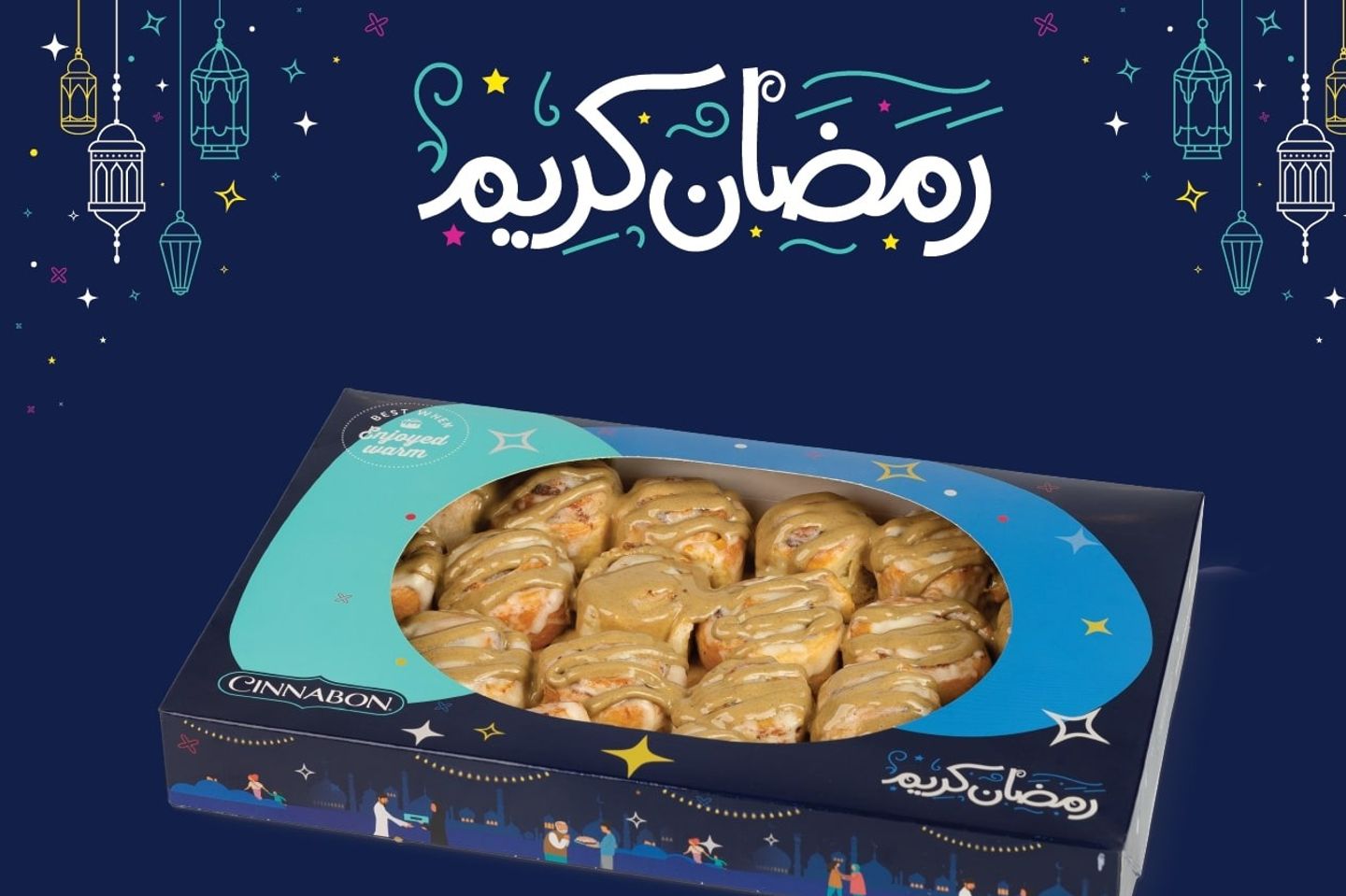 صندوق التمر والهيل