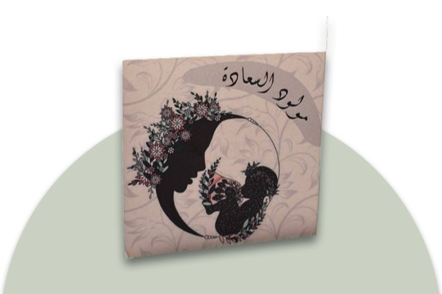 مولود جديد