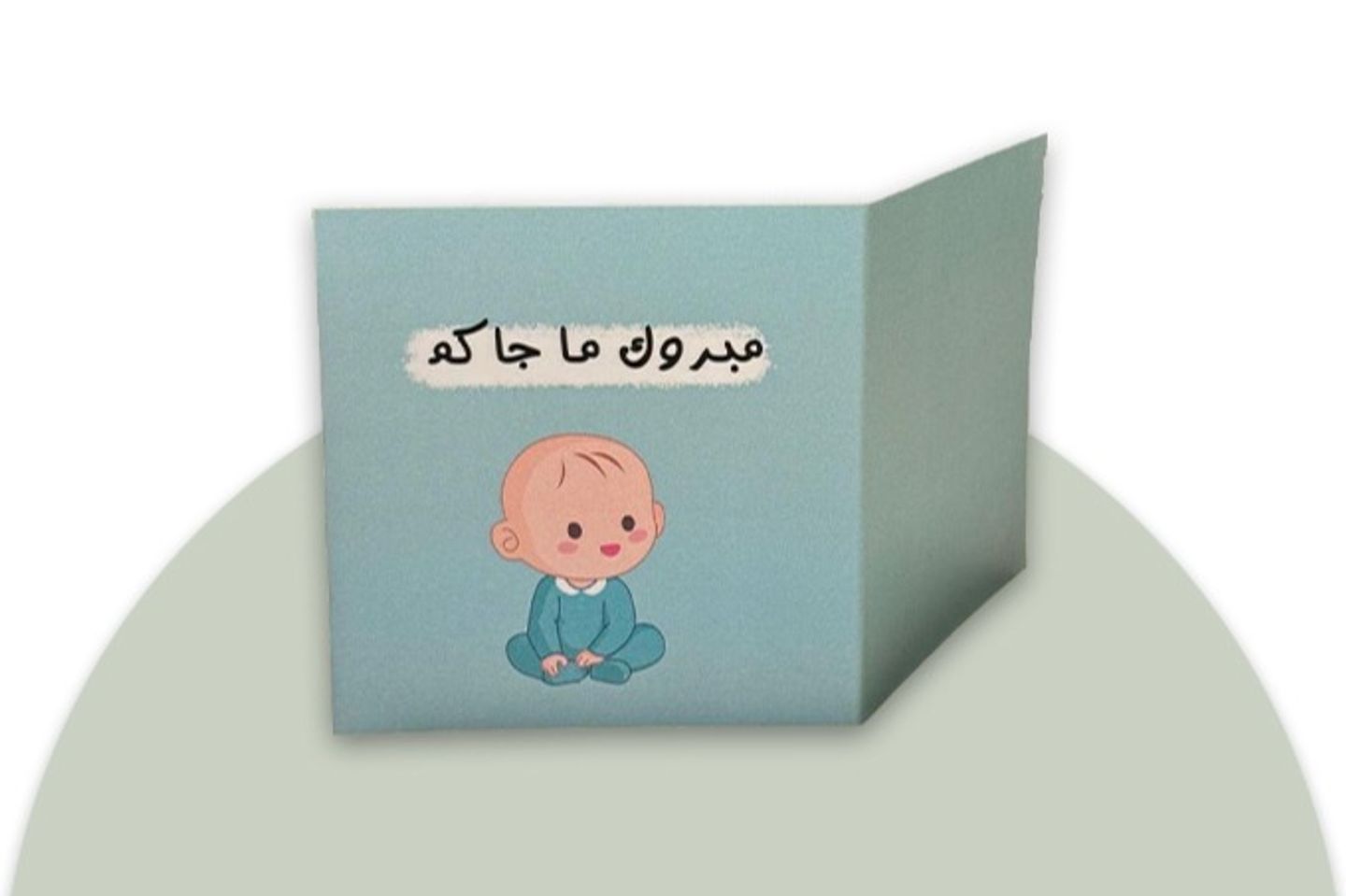 بيبي بوي