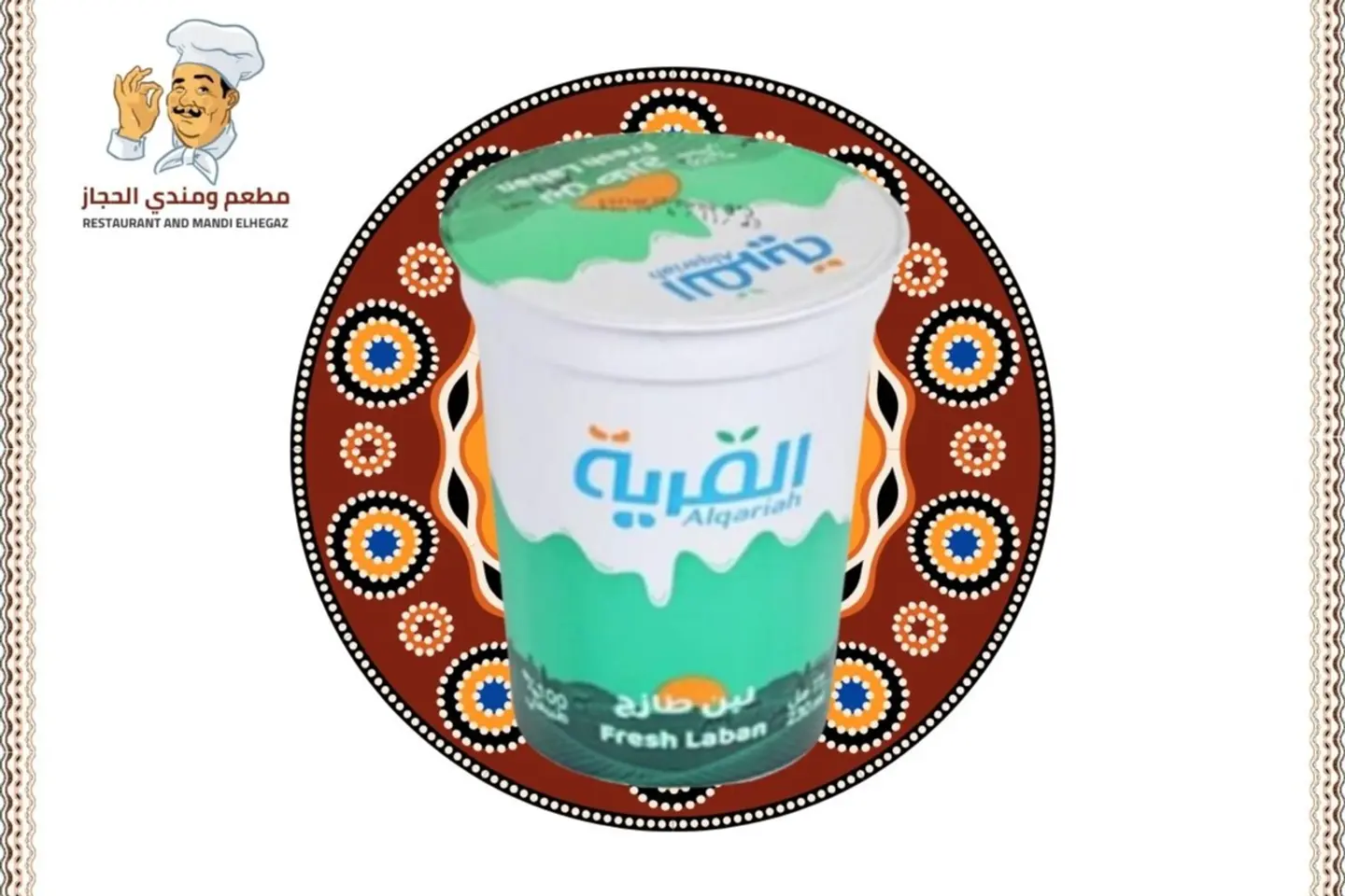 لبن القريه