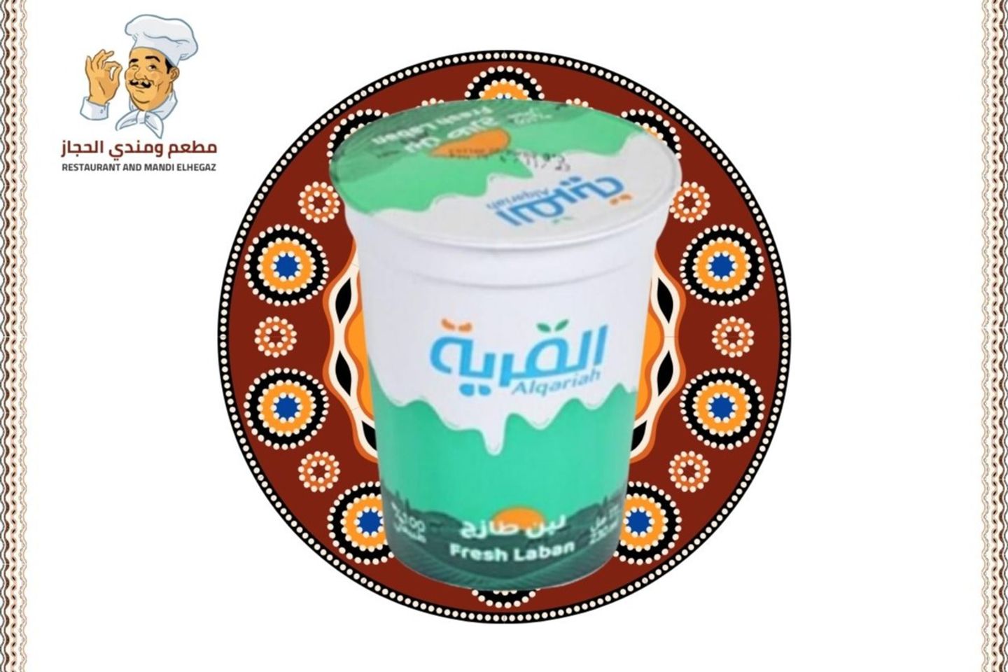 لبن القريه
