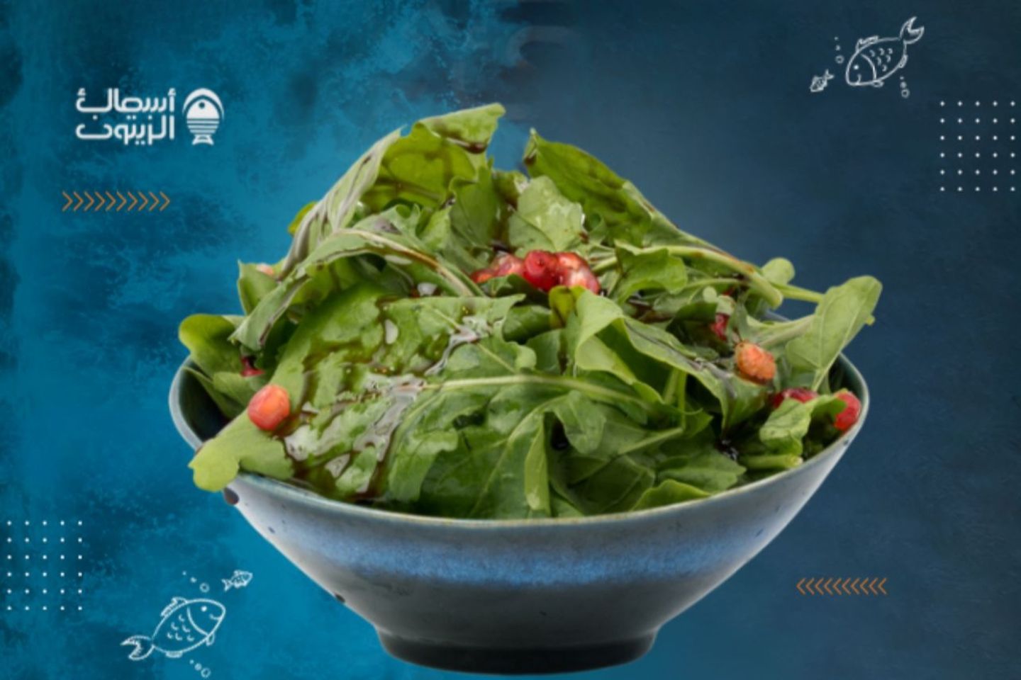 Arugula Salad With Pomegranate