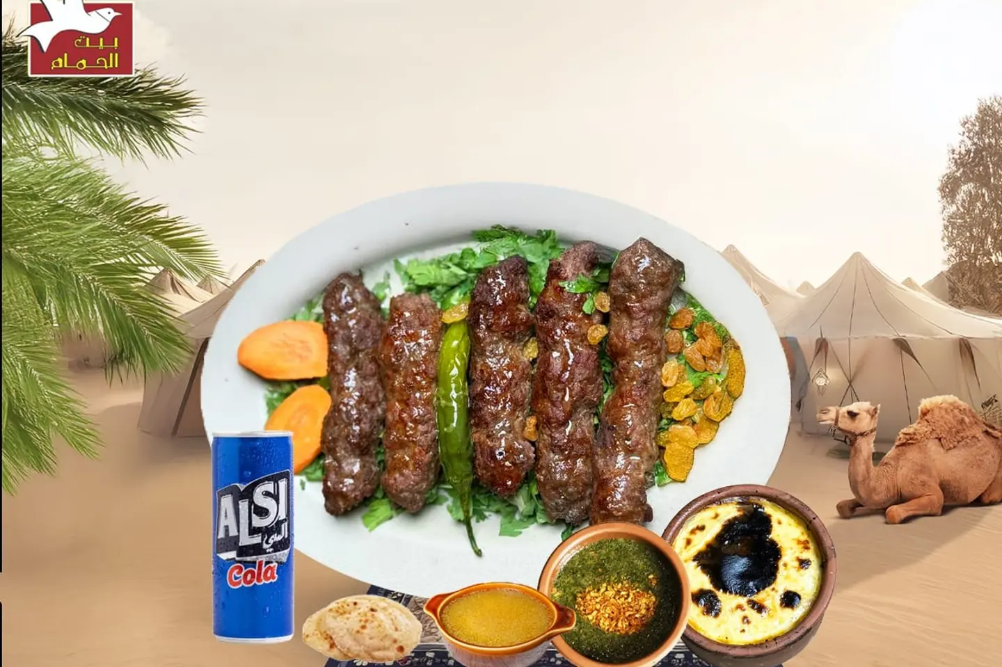 الكفته والبشاميل