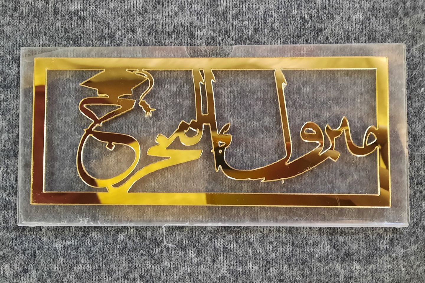 حامل نقود التخرج ٢