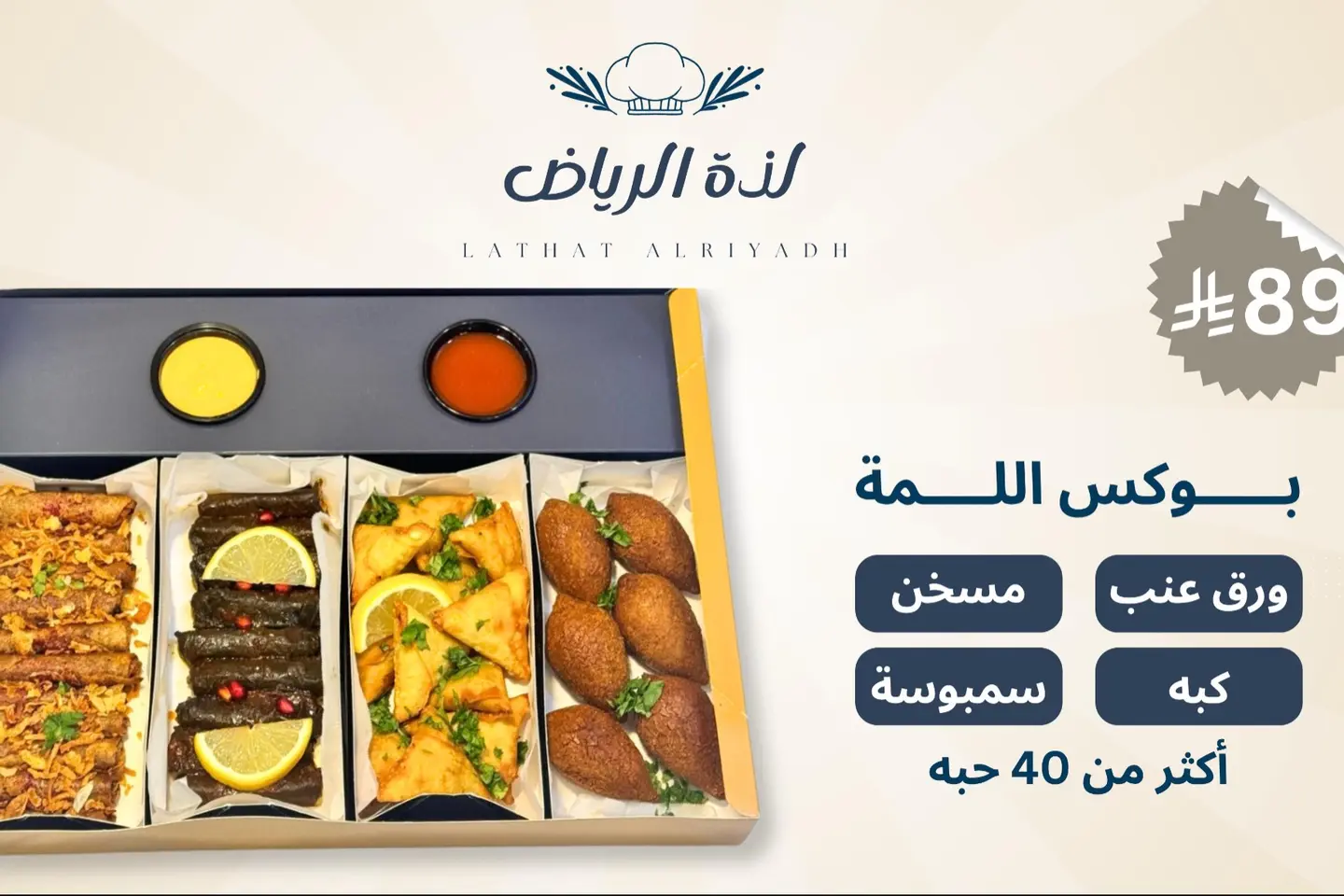 بوكس اللمة