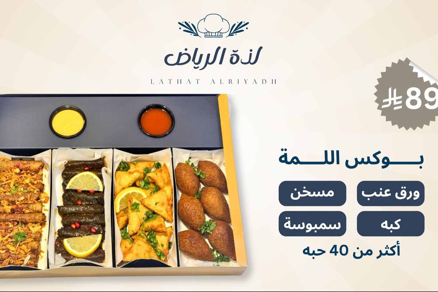 بوكس اللمة