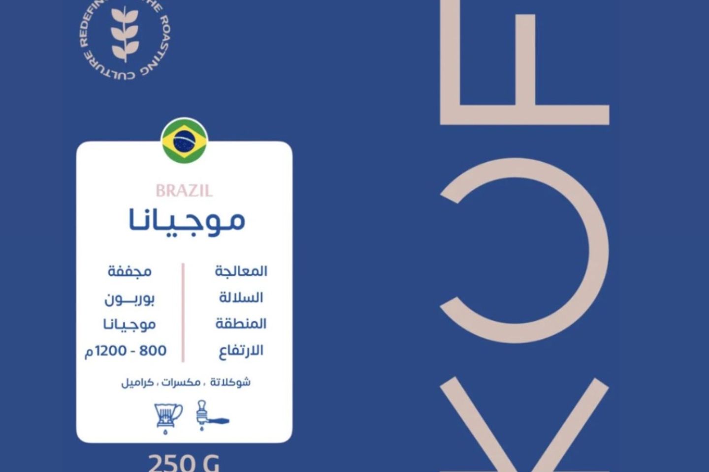 كوف موجيانا - البرازيل