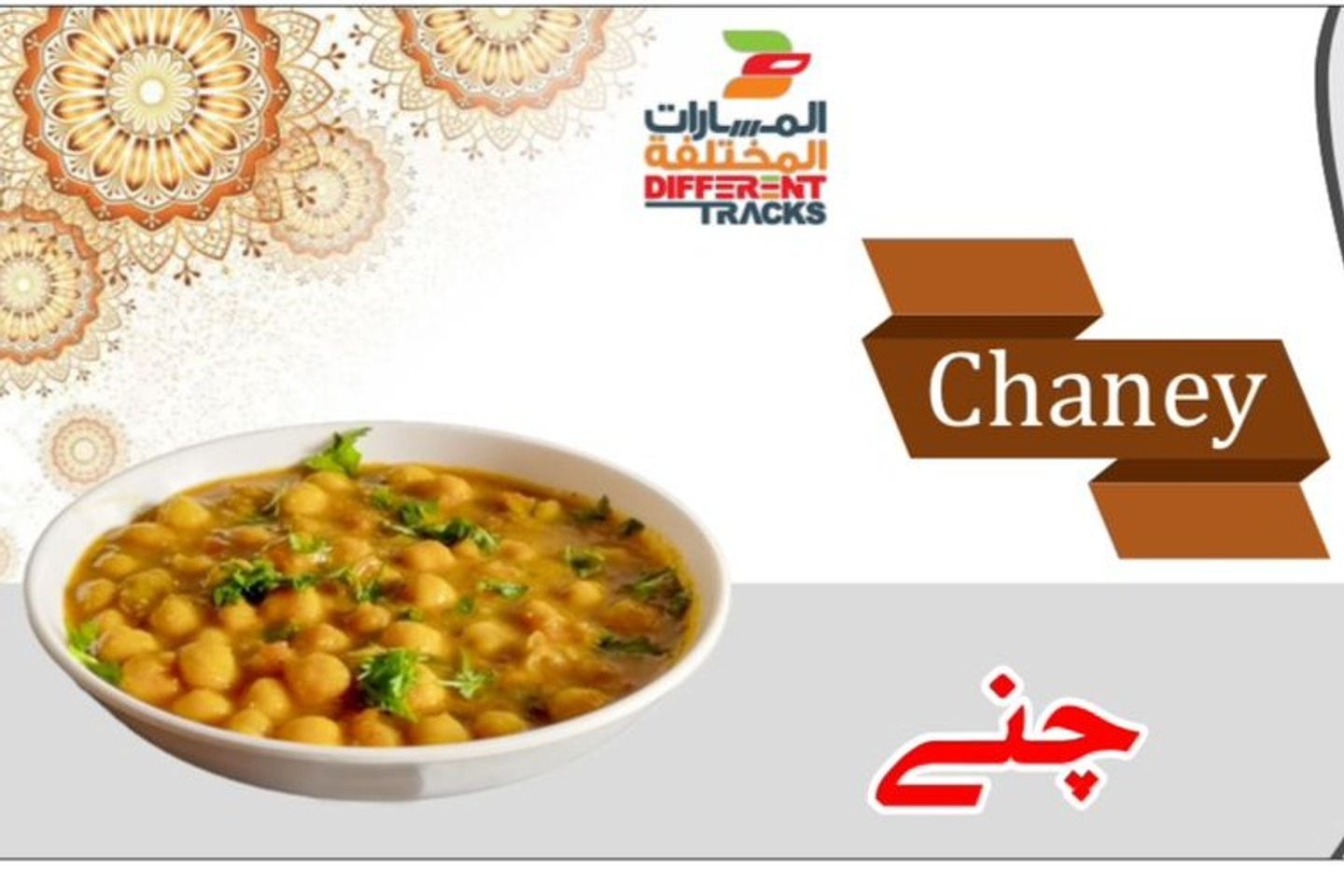 Chana