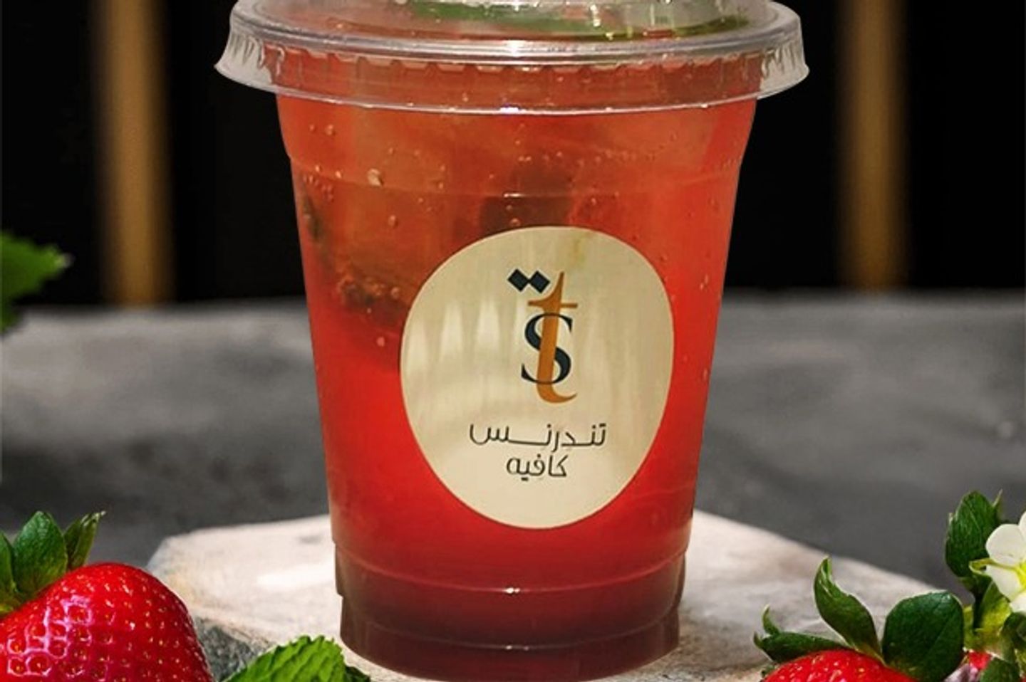 موهيتو بنكهة الفراولة