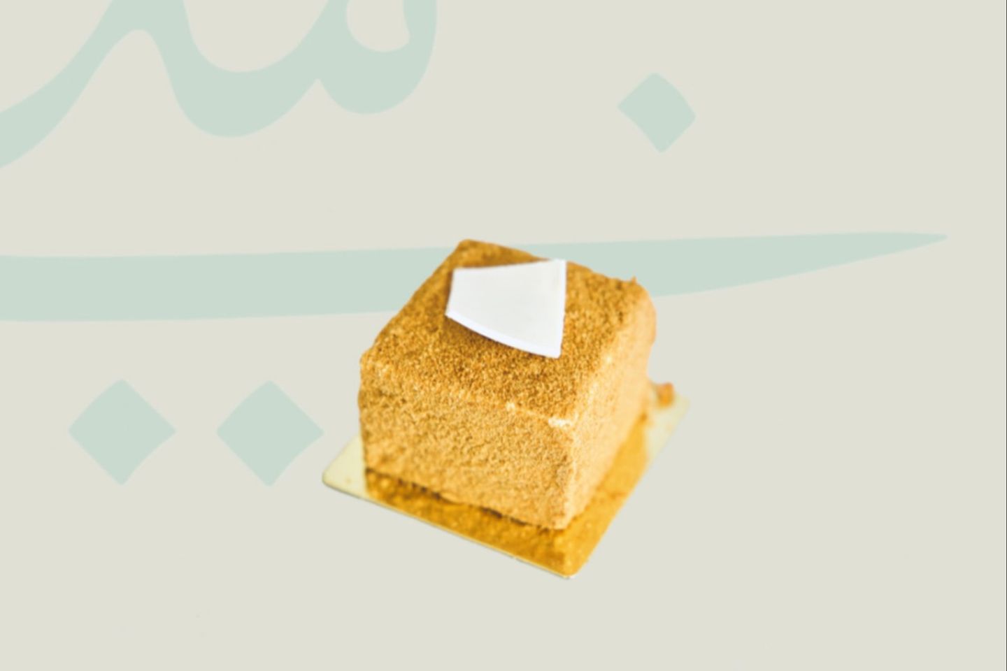 كيكة العسل